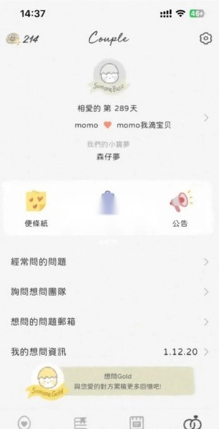 SumOne v1.19.11 最新版