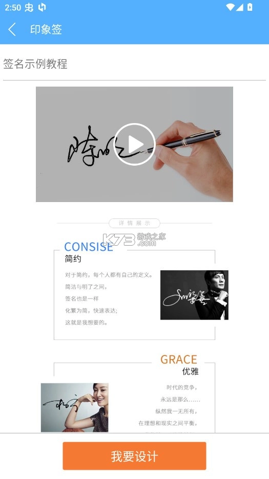 个性签名设计师 v6.7.2 app