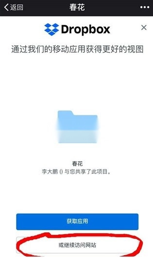 dropbox v400.2.2 安卓版