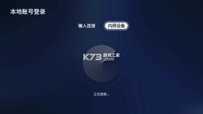 绿联云 v1.5.0 tv客户端