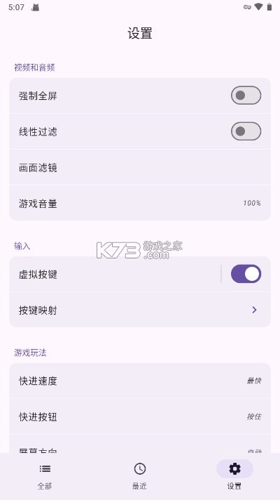 Linkboy模拟器 v2.2.3 安卓版汉化版