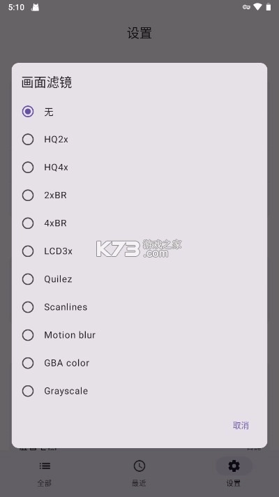 Linkboy模拟器 v2.2.3 安卓版汉化版
