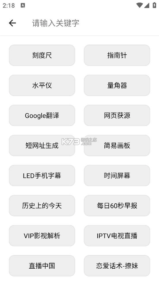 良月MO工具箱appv1.0.0图4