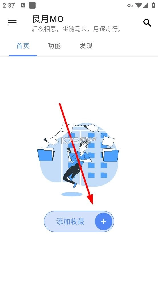 良月MO工具箱appv1.0.0图5