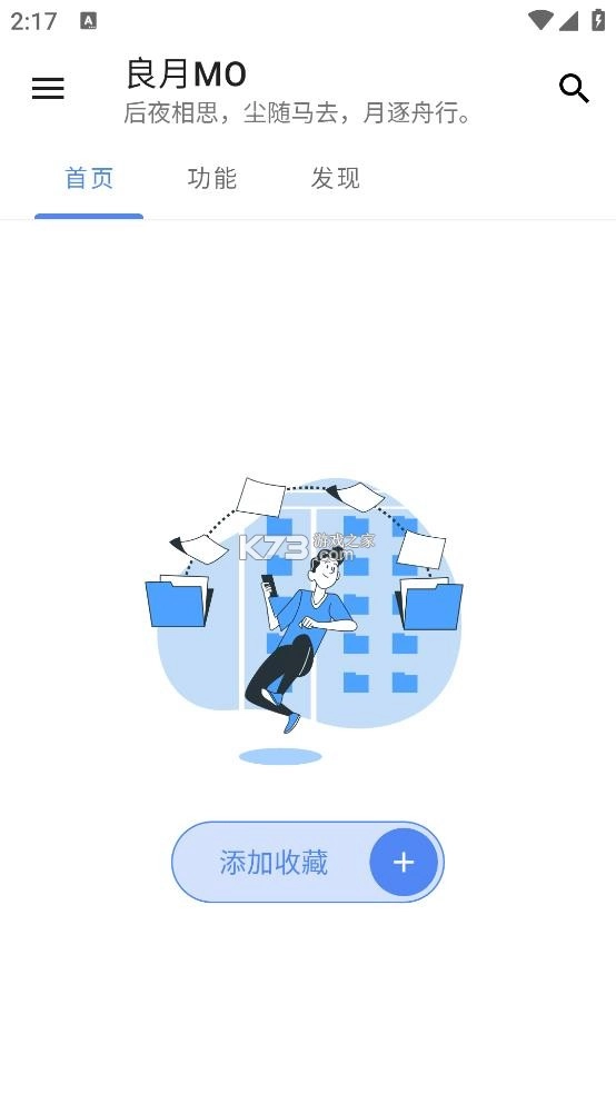 良月MO工具箱appv1.0.0图1
