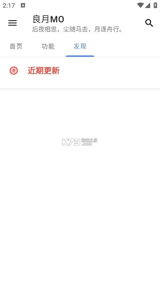 良月MO工具箱appv1.0.0图3