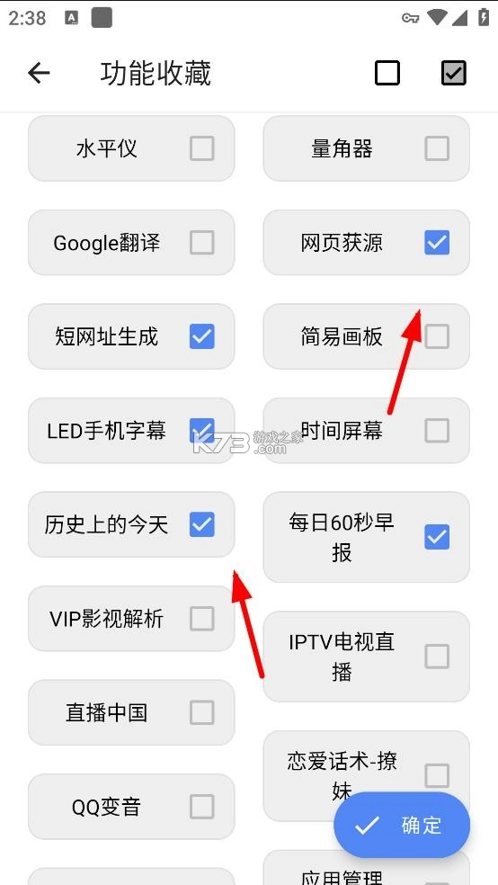 良月MO工具箱appv1.0.0图6