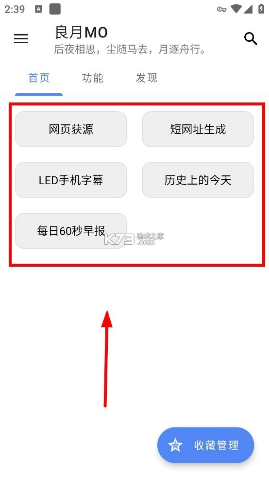 良月MO工具箱appv1.0.0图7