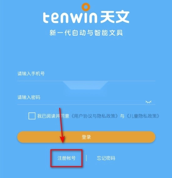 天文小智appv0.3.2
