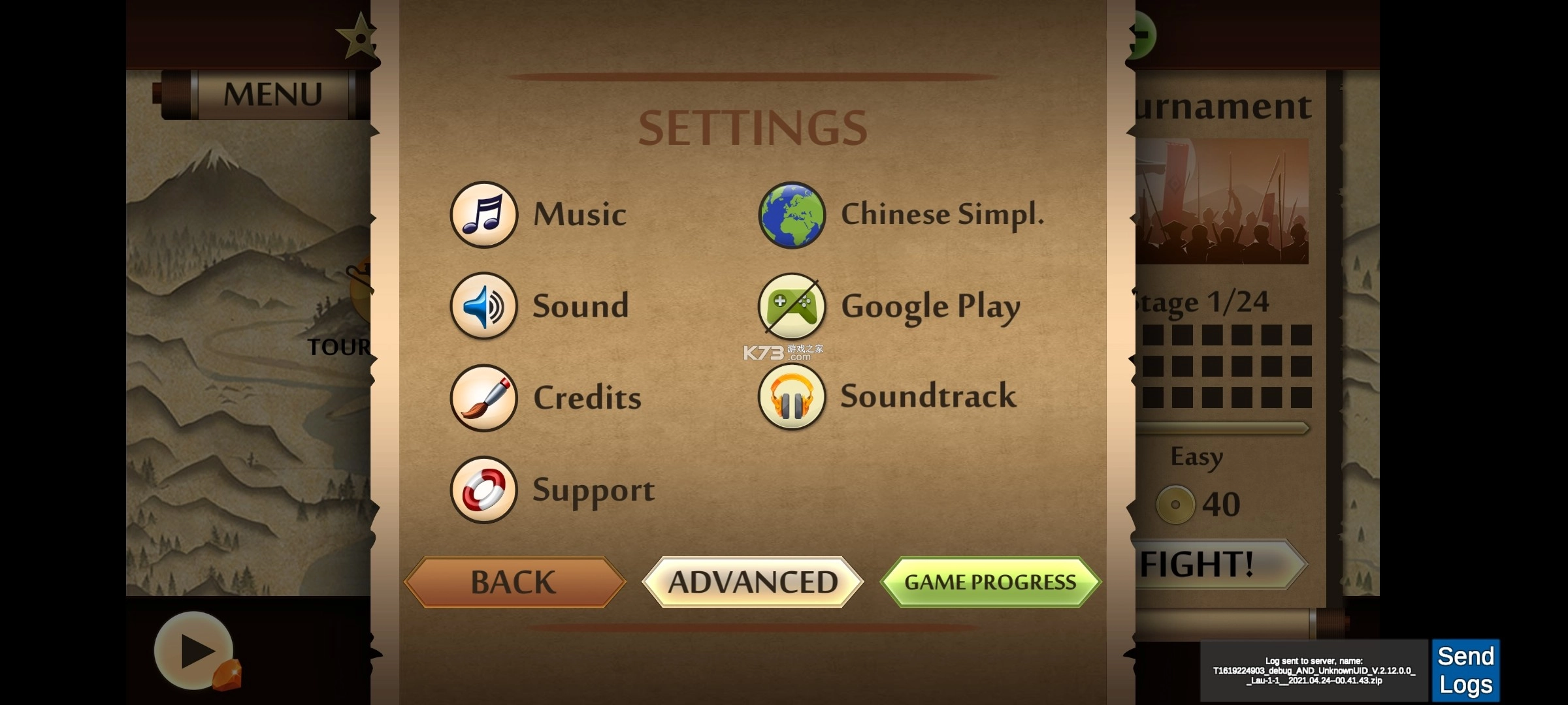 暗影格斗2安卓图1