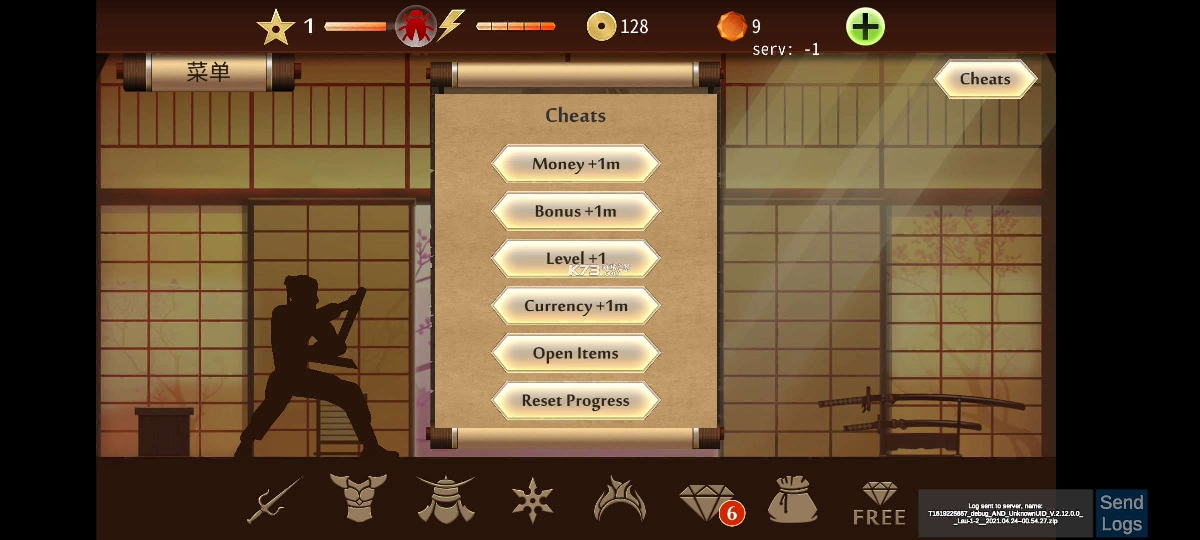 暗影格斗2安卓图4