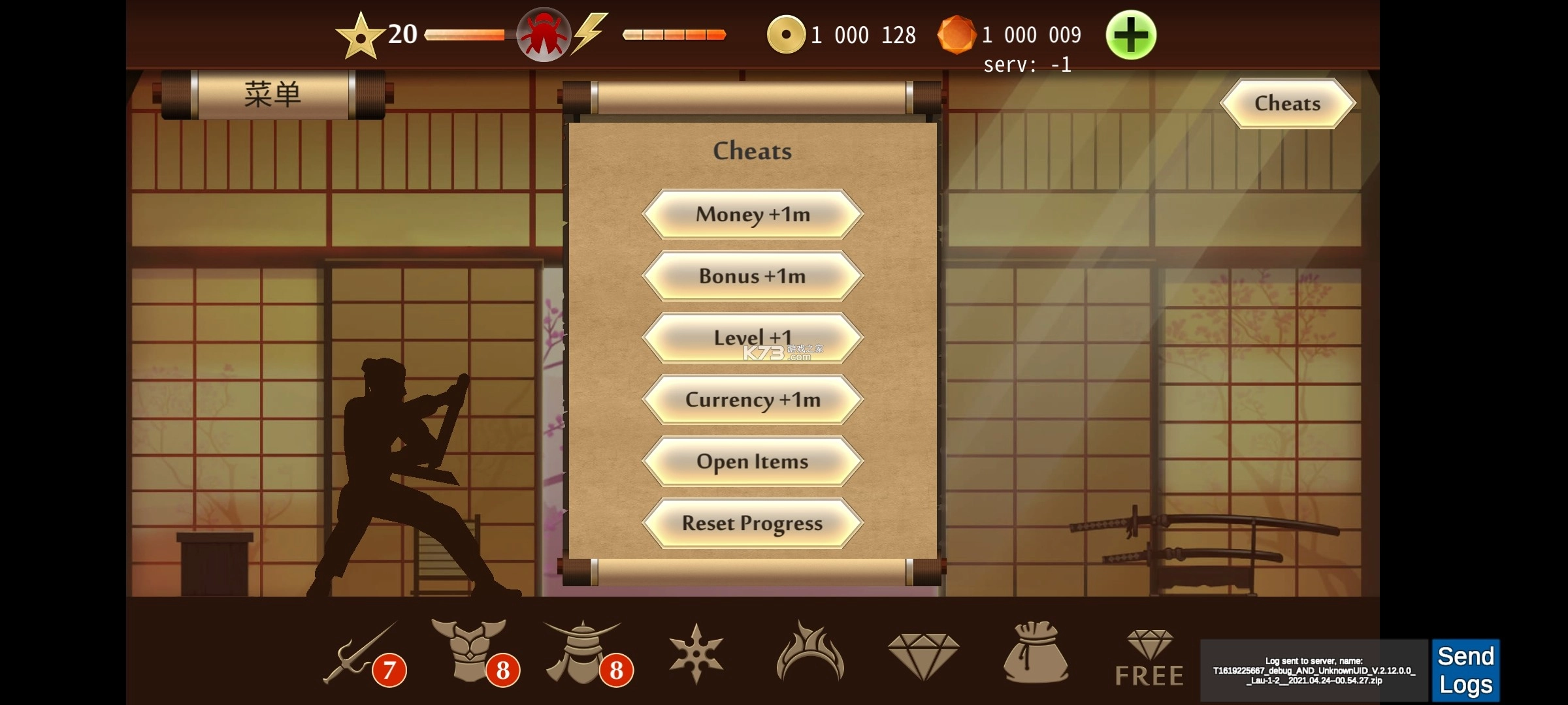 暗影格斗2安卓图5