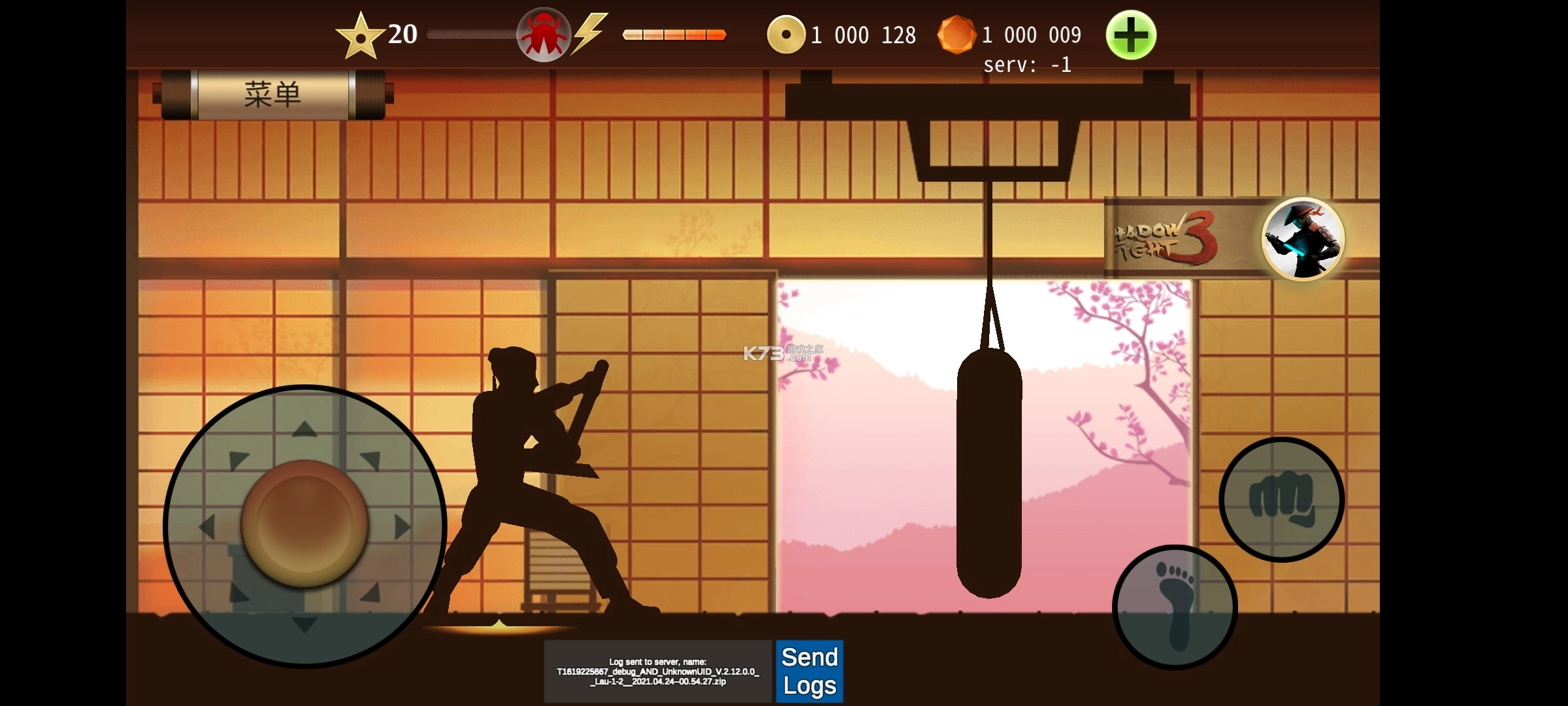 暗影格斗2安卓图7