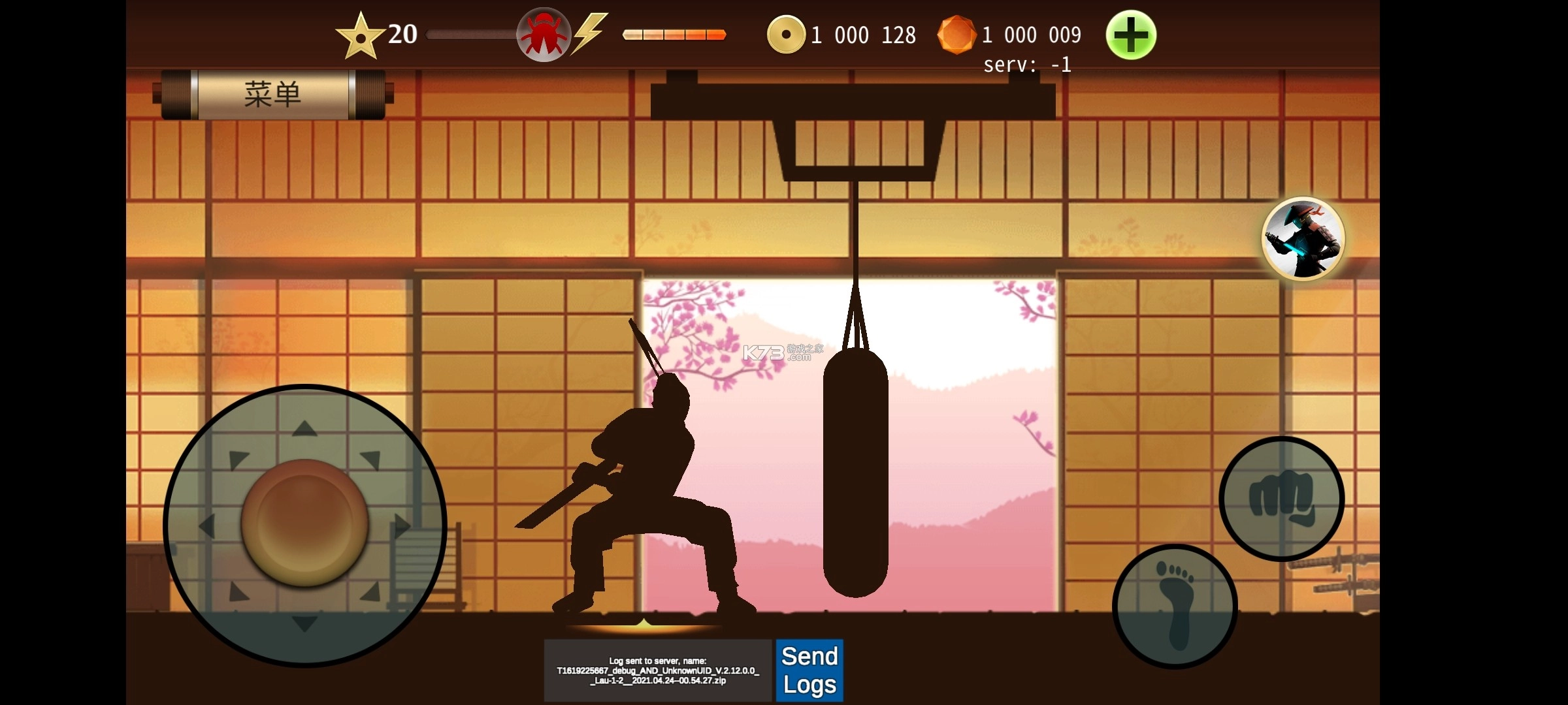 暗影格斗2安卓图8