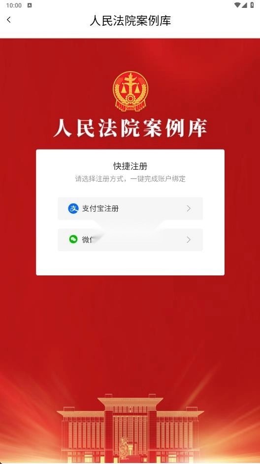 人民法院案例库图4