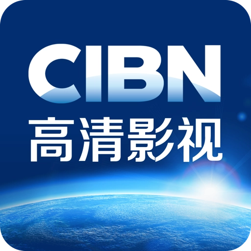 CIBN高清影视