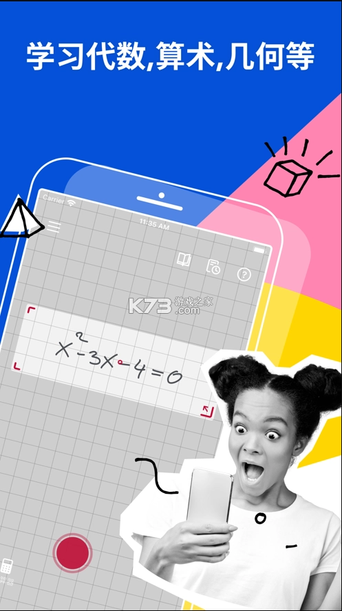 photomath数学软件