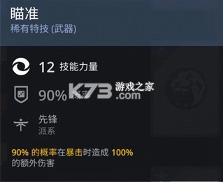 暗影格斗2安卓图14