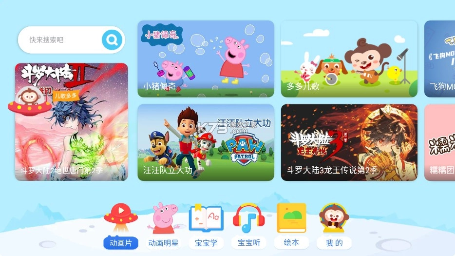 多多动画屋安装(1)