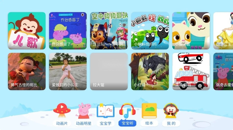 多多动画屋安装(5)