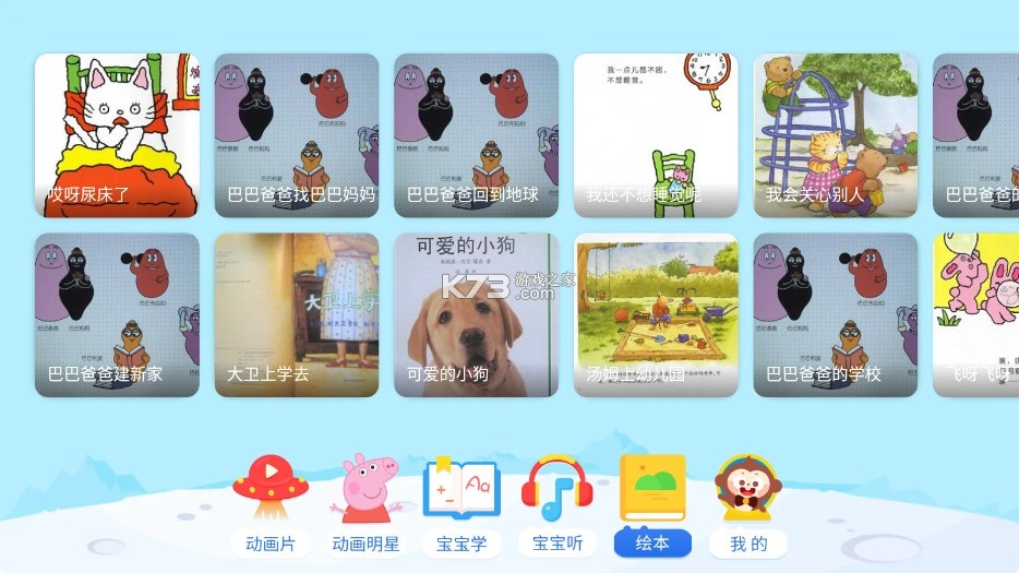 多多动画屋安装(6)