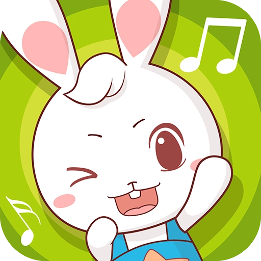 兔兔儿歌