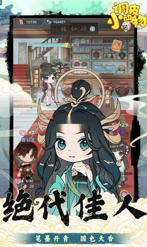 调皮小动物0.1折天天送648版