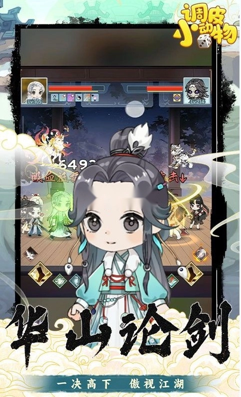 调皮小动物0.1折天天送648版