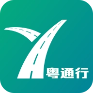 粤通行  v1.3.4