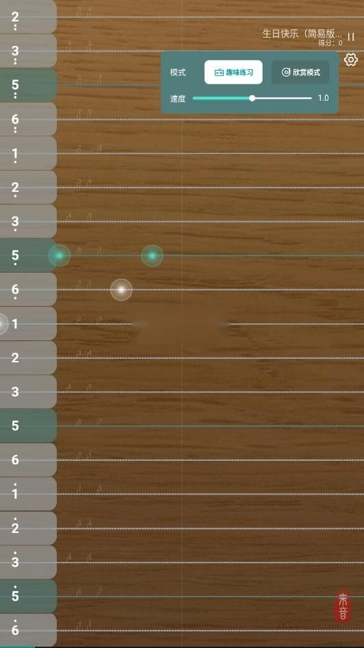 来音古筝免费版