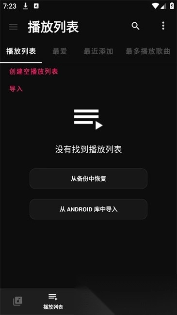 黑色音乐播放器