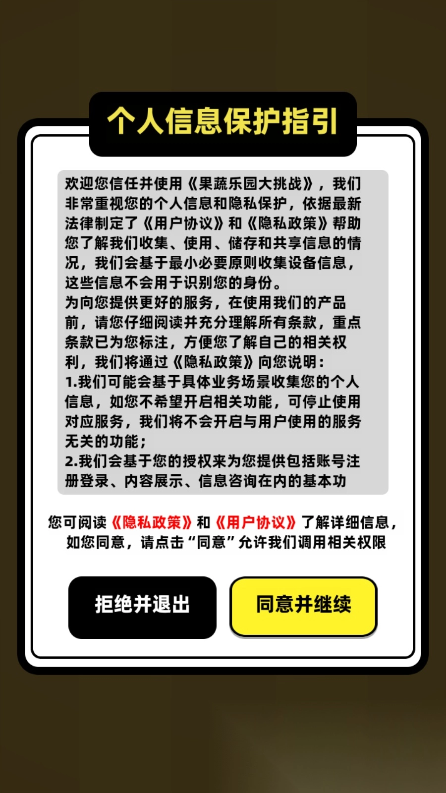 果蔬乐园大挑战图2