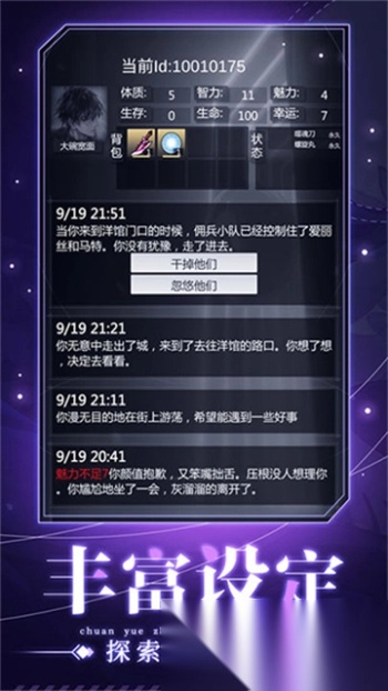 穿越诸天异世轮回