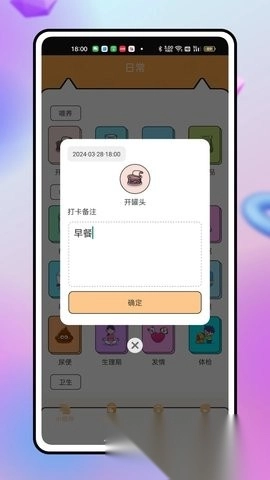 电子宠物PetPock截图3