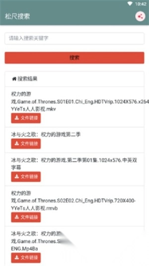 松尺搜索升级版