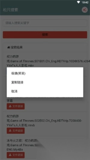 松尺搜索升级版