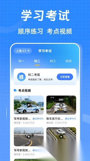 驾考ABC刷题宝典图1