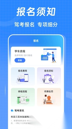 驾考ABC刷题宝典图2