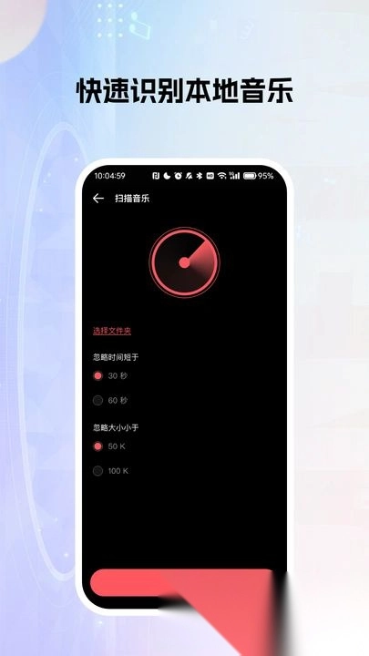 多乐米歌曲播放器图4