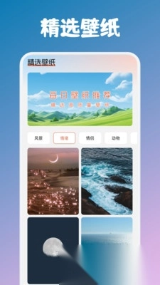 甜心次元壁纸(4)