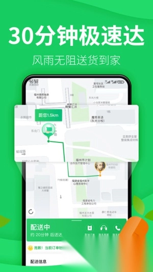 朴朴超市生鲜配送截图1