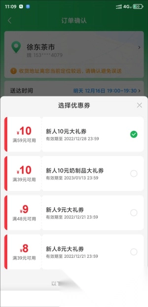 朴朴超市生鲜配送截图4