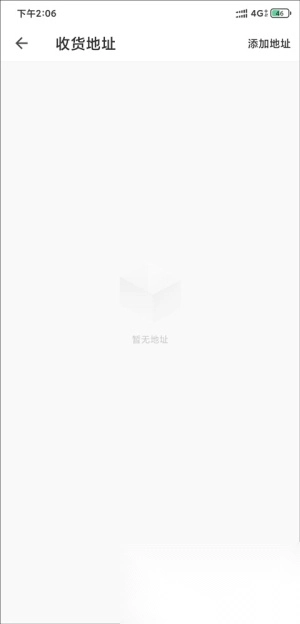 朴朴超市生鲜配送截图9