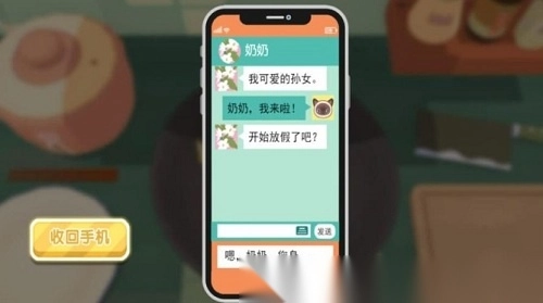 模拟烘焙大挑战图1