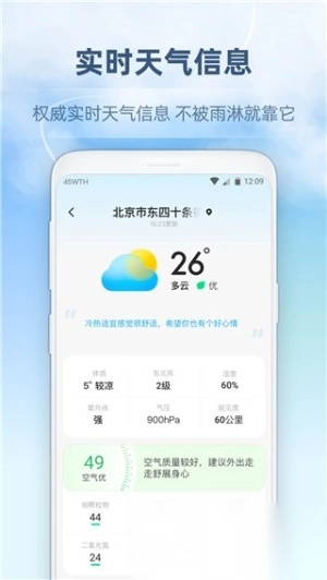 心橙天气预报图2