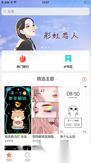 oppo主题商店版图2