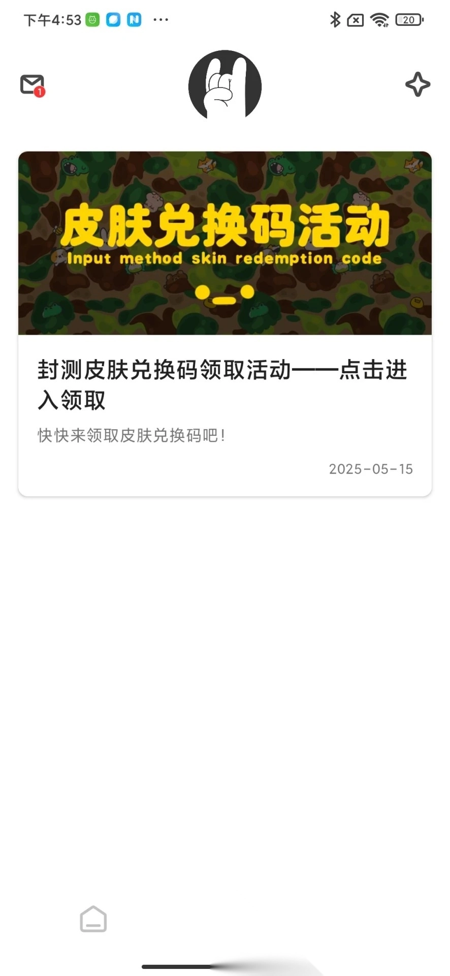 幸福输入图1