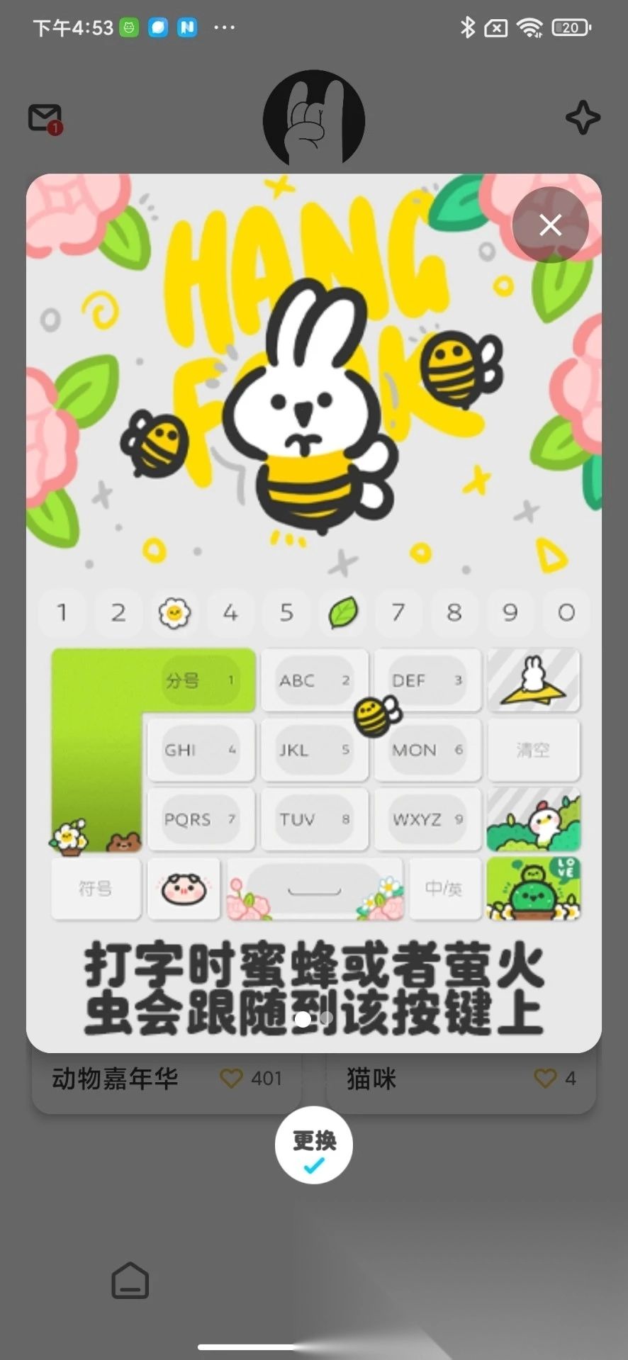 幸福输入图5