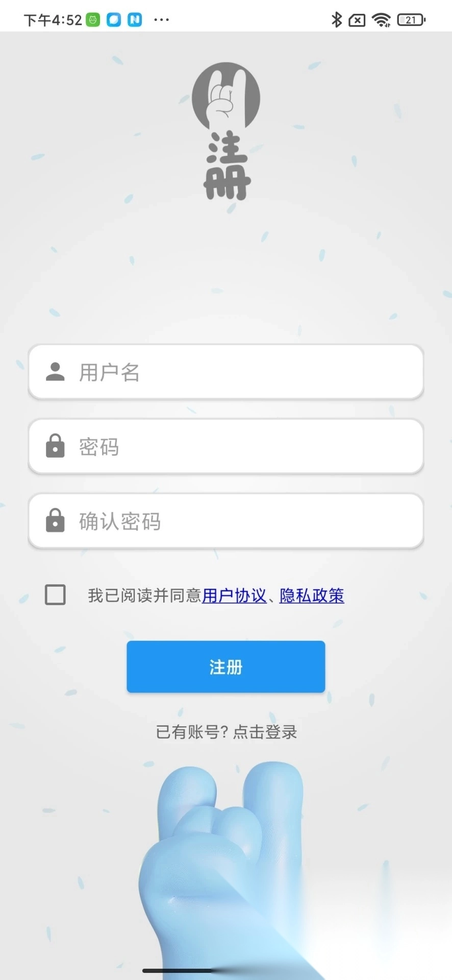 幸福输入图4