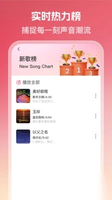 铃声大全免费下图4